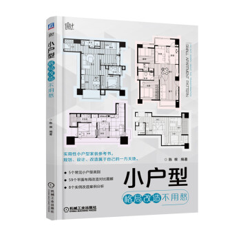 小户型格局改造不用愁 下载