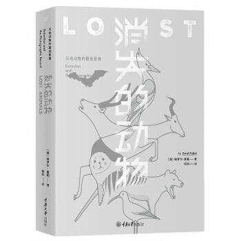 消失的动物：灭绝动物的最后影像 [LOST ANIMALS: Extinction and the Photographic Reco] 下载