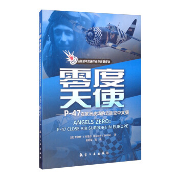 零度天使：P-47在欧洲战场的近距空中支援 [Angels Zero：P-47 Close AIR Support in Europe] 下载