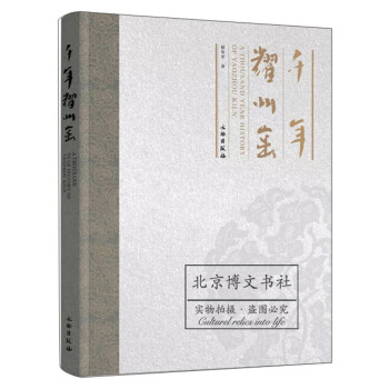 千年耀州窑 下载