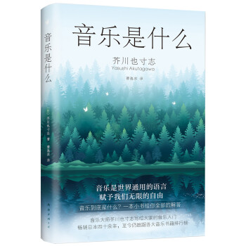 音乐是什么 下载