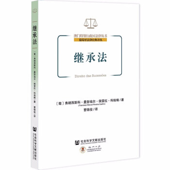 继承法 下载