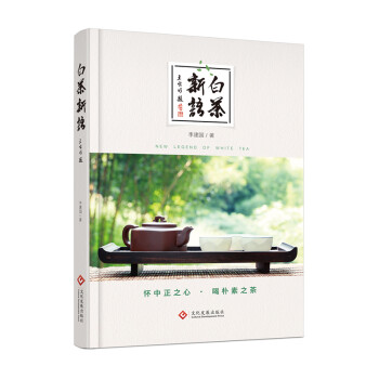 白茶新语 下载