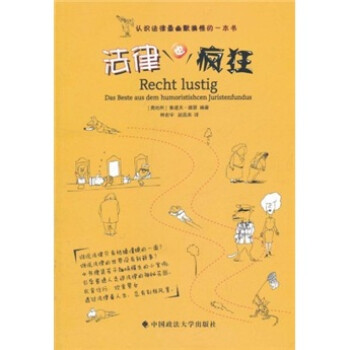 法律也疯狂 [Recht Lustig Das Beste Aus Dem Humoristishcen Juristenfundus] 下载