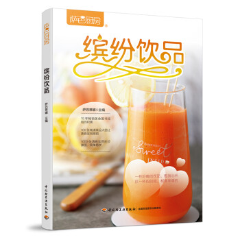萨巴厨房：缤纷饮品 下载