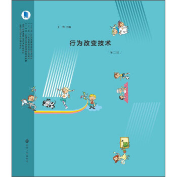行为改变技术 下载