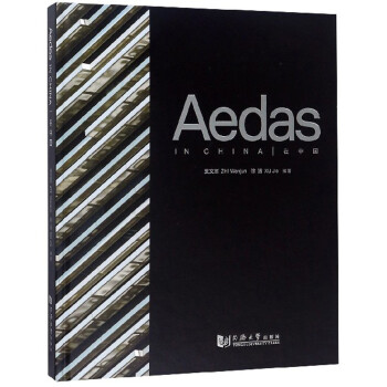 Aedas在中国 下载