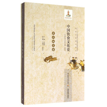 中国饮食文化史：东北地区卷（精） 下载