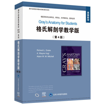 格氏解剖学教学版（第4版） [Gray’s Anatomy for Students] 下载