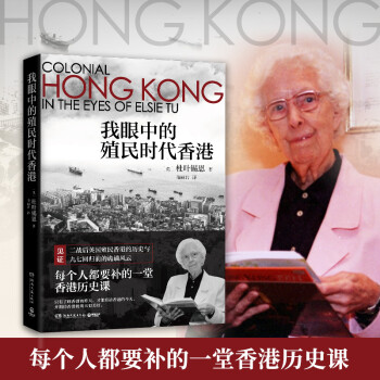 我眼中的殖民时代香港 下载