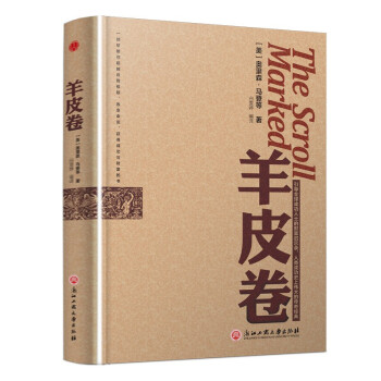 羊皮卷 [The Scroll Marked] 下载