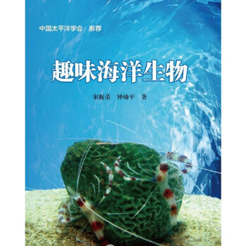 趣味海洋生物 下载