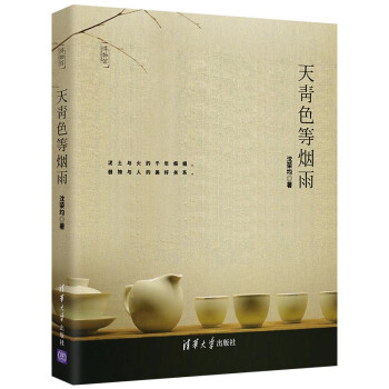 天青色等烟雨（博物馆） 下载