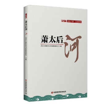 萧太后河 下载