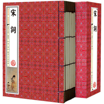 宋词（套装共6册 国学典藏 线装书系 插图版） 下载