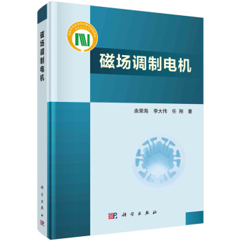 磁场调制电机 下载