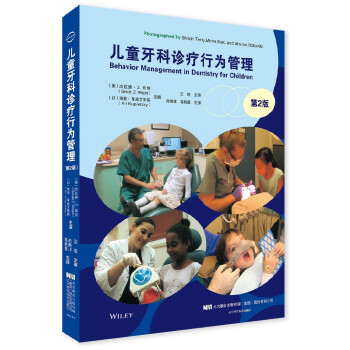 儿童牙科诊疗行为管理 下载