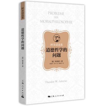 道德哲学的问题 下载