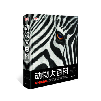 DK全新视觉典籍：动物大百科 下载
