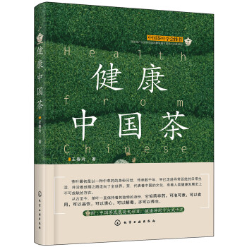 健康中国茶 下载