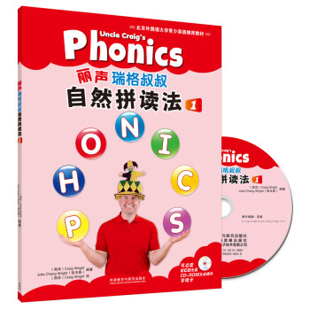 丽声瑞格叔叔自然拼读法1（套装共2册 点读版 附CD光盘、CD-ROM互动课件、字母卡） [4-10岁] 下载