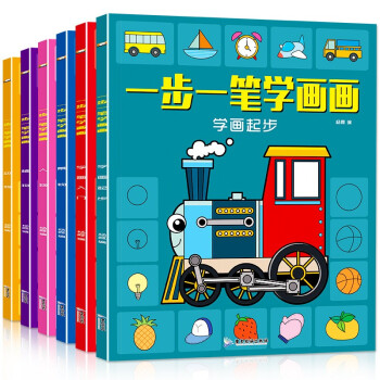 一步一笔学画画（套装全6册）简笔画手绘本 初级入门儿童学画画书画册教材教程宝宝零基础绘画本 [3-6岁] 下载