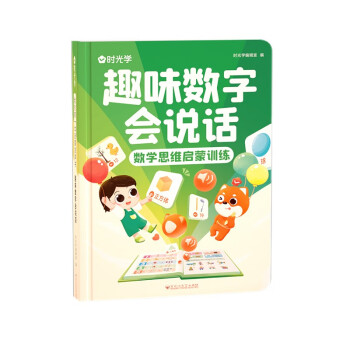 【时光学】趣味数字会说话点读书 下载