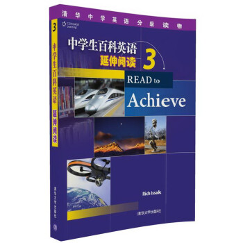 清华中学英语分级读物：中学生百科英语 延伸阅读 3 下载