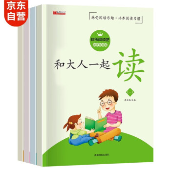 和大人一起读一年级上册快乐读书吧小学一年级语文教材配套课外阅读全彩注音版（共4册）扫码有声伴读 下载