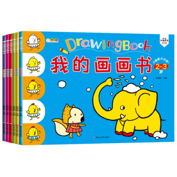 小笨熊我的画画书（全6册） [2-5岁] 下载