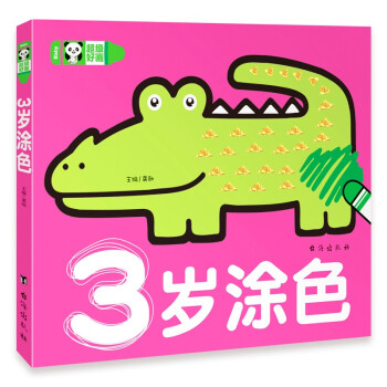 超级好画-3岁涂色 [0-3岁] 下载