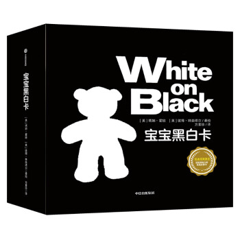 宝宝黑白卡（套装共6册）凯迪克奖得主送给婴幼儿的视觉启蒙书 [0-2岁] 下载
