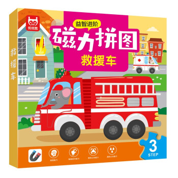 儿童磁力拼图：进阶拼图专注力训练幼儿益智早教游戏拼版【3阶·救援车·16片·20片·25片】第三辑 [0-6岁] 下载