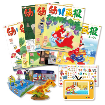 幼儿画报2022年第三季度合订本（内含7-9月幼儿画报9期、红袋鼠贴贴乐3张、手工材料纸6张） [3-6岁] 下载