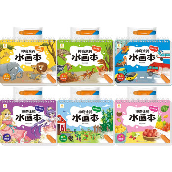 神奇涂鸦水画本（套装全6册）绘画启家游戏水画板 锻炼逻辑思维能力手眼协调能力绘本 [3-6岁] 下载