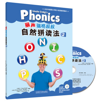 丽声瑞格叔叔自然拼读法2（套装共2册 点读版 附CD光盘、CD-ROM互动课件、字母卡） [4-10岁] 下载