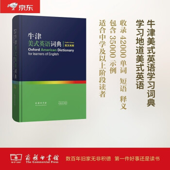 牛津美式英语词典（英汉双解） [Oxford American Dictionary for Iearners of English] 下载