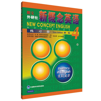 新概念英语4 练习册 流利英语 [New Concept English(New Edition)] 下载