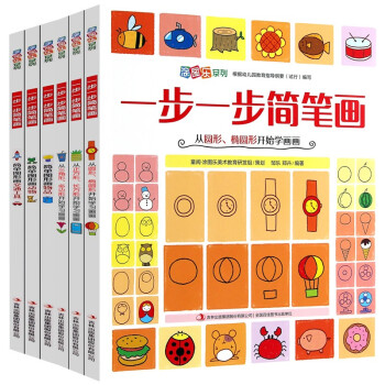 一步一步简笔画 第一辑+第二辑 全6册（赠送12色彩铅）幼儿画画手绘本学画大全自学简单动物人物 [3-6岁] 下载