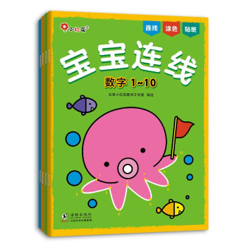 邦臣小红花·宝宝连线（共4册） [3-6岁] 下载