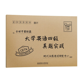 备考2022年6月大学英语四级真题实战云图