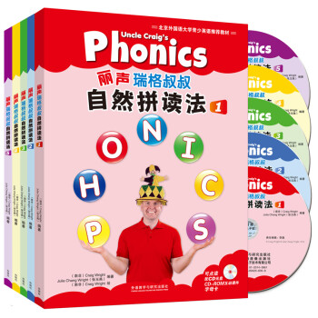 丽声瑞格叔叔自然拼读法1-5（套装共10册 点读版 附CD光盘、CD-ROM互动课件、字母卡） [4-10岁] 下载