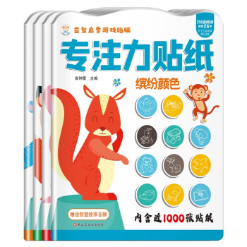 小笨熊 益智启蒙游戏贴纸（套装共4册)缤纷颜色+数学启蒙+图形认知+逻辑规律 专注力训练撕贴游戏有声阅读(中国环境标志产品 绿色印刷) [3-6岁] 下载