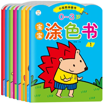 小笨熊 学画书0-3岁（套装全8册）宝宝涂色书视觉激发绘画启蒙认知绘画书动手动脑(中国环境标志产品 绿色印刷) [0-2岁] 下载