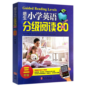 培生小学英语分级阅读80篇：三年级/三年级语法单词大全训练 小学生英文故事阅读理解 [7-10岁] [Guided Reading Levels] 下载