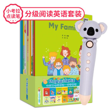 幼儿英语分级阅读入门级小考拉点读笔套装（全12册）少儿英语启蒙小学生英文学习儿童分级阅读绘本（麦芽童书） [3-6岁] 下载