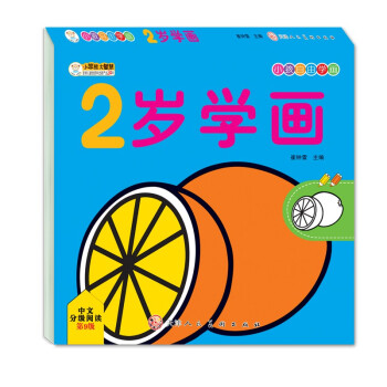 小笨熊 2岁学画 小孩自由学画 幼儿手绘本 益智早教涂鸦美术绘画启蒙 幼儿园中小班(中国环境标志产品 绿色印刷) [0-2岁] 下载