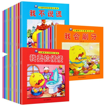 小脚鸭行为管理+小情商+小成长共30册套装 [3-6岁] 下载