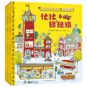 斯凯瑞金色童书·益智经典（全4册） [3-6岁] 下载