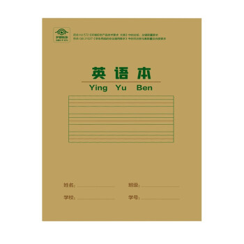 快捷作业本 英语本36开（36K） 下载